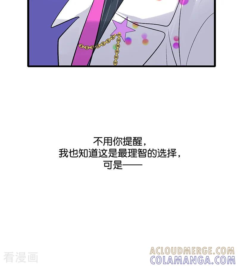 第68话幕后谈判-C位成神3-籍火文化（第37张）