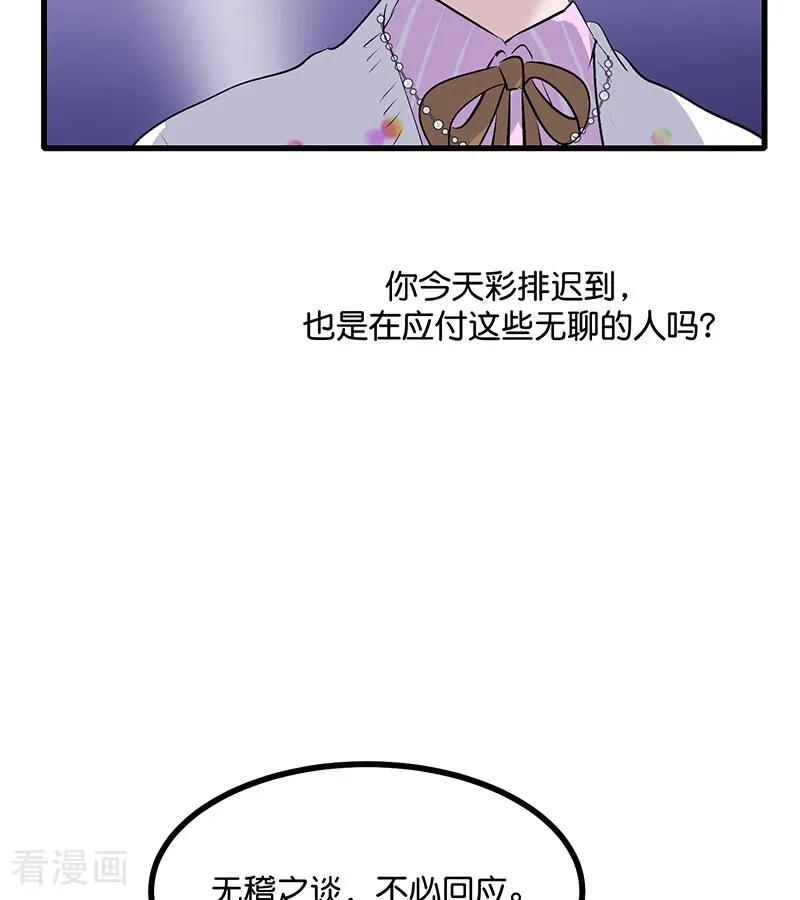 第68话幕后谈判-C位成神3-籍火文化（第35张）