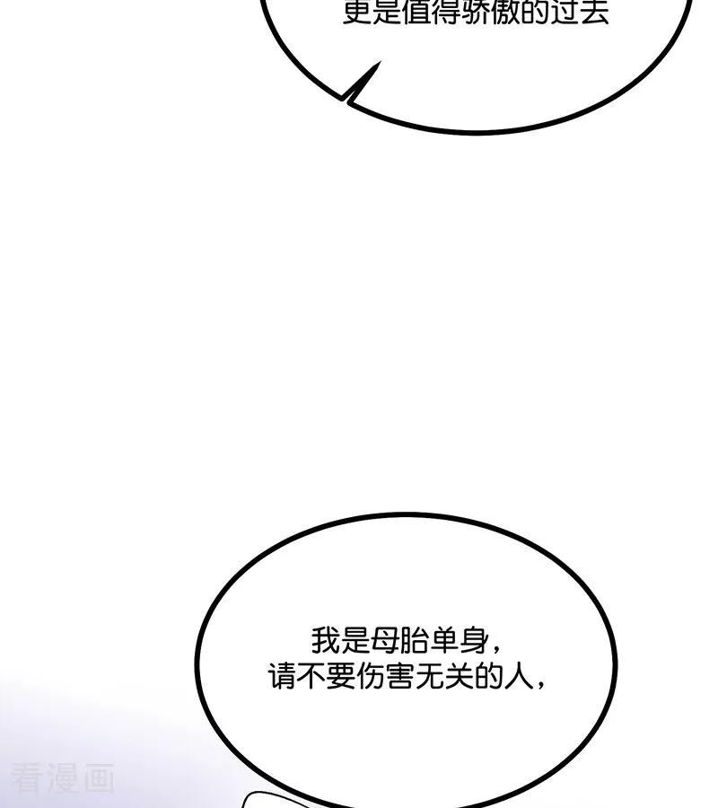 第68话幕后谈判-C位成神3-籍火文化（第44张）