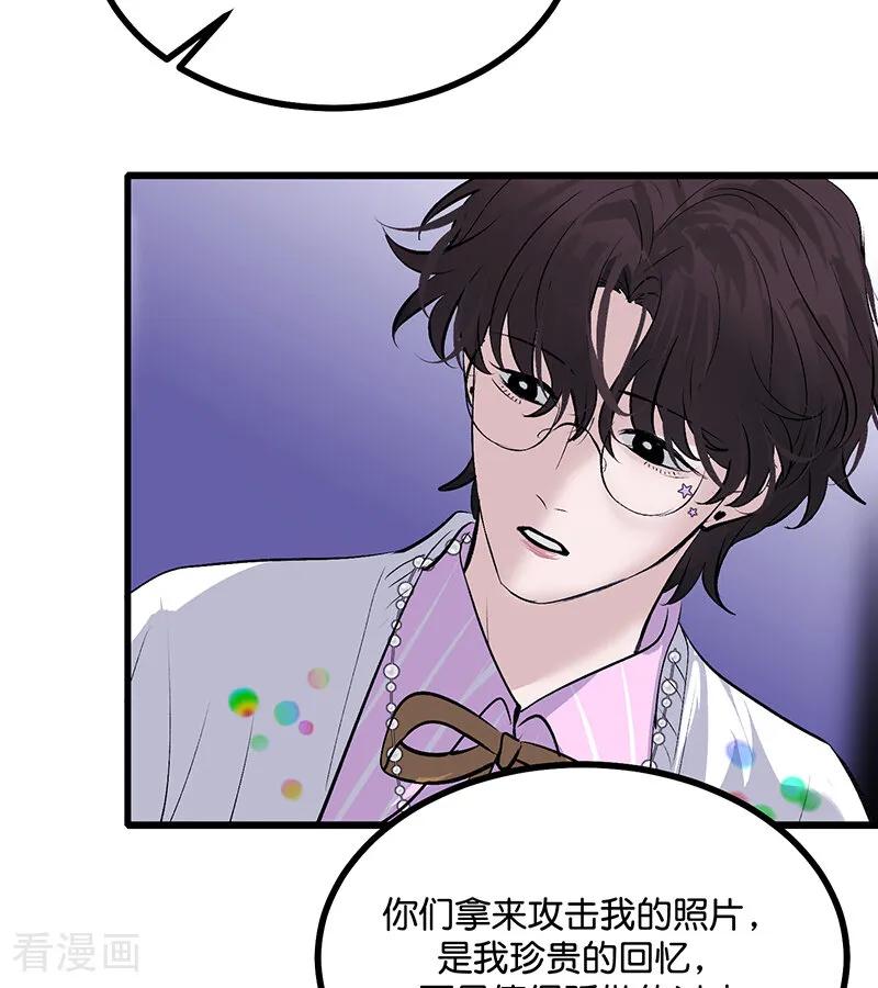 第68话幕后谈判-C位成神3-籍火文化（第43张）