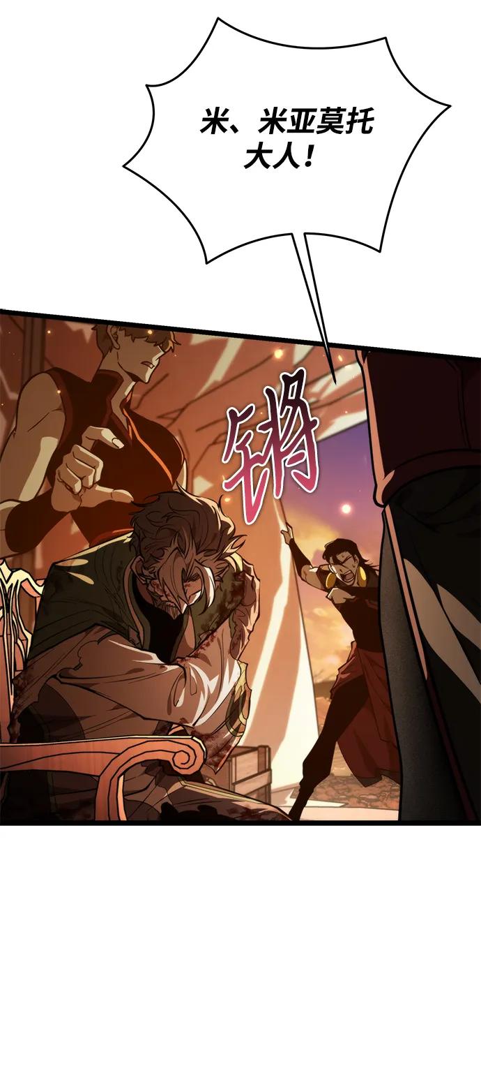第88话重逢（2）-转生座-ALLA/Sea Slater&Mudskipper,On the Rock（第36张）