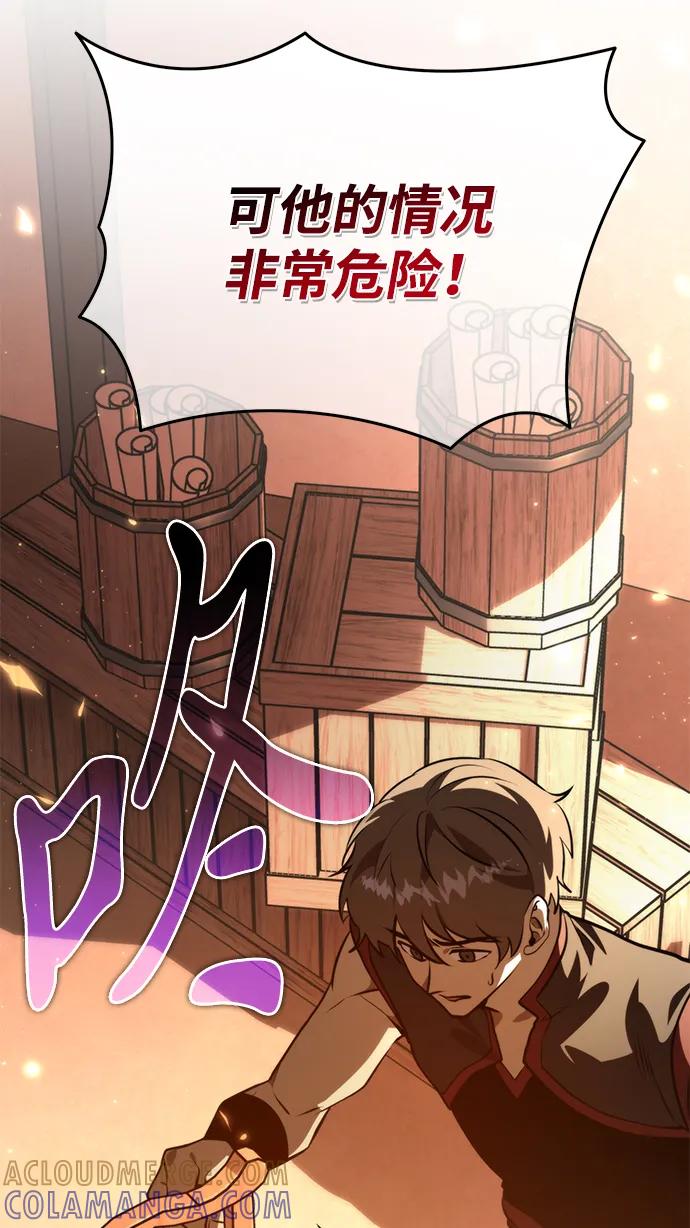 第88话重逢（2）-转生座-ALLA/Sea Slater&Mudskipper,On the Rock（第33张）
