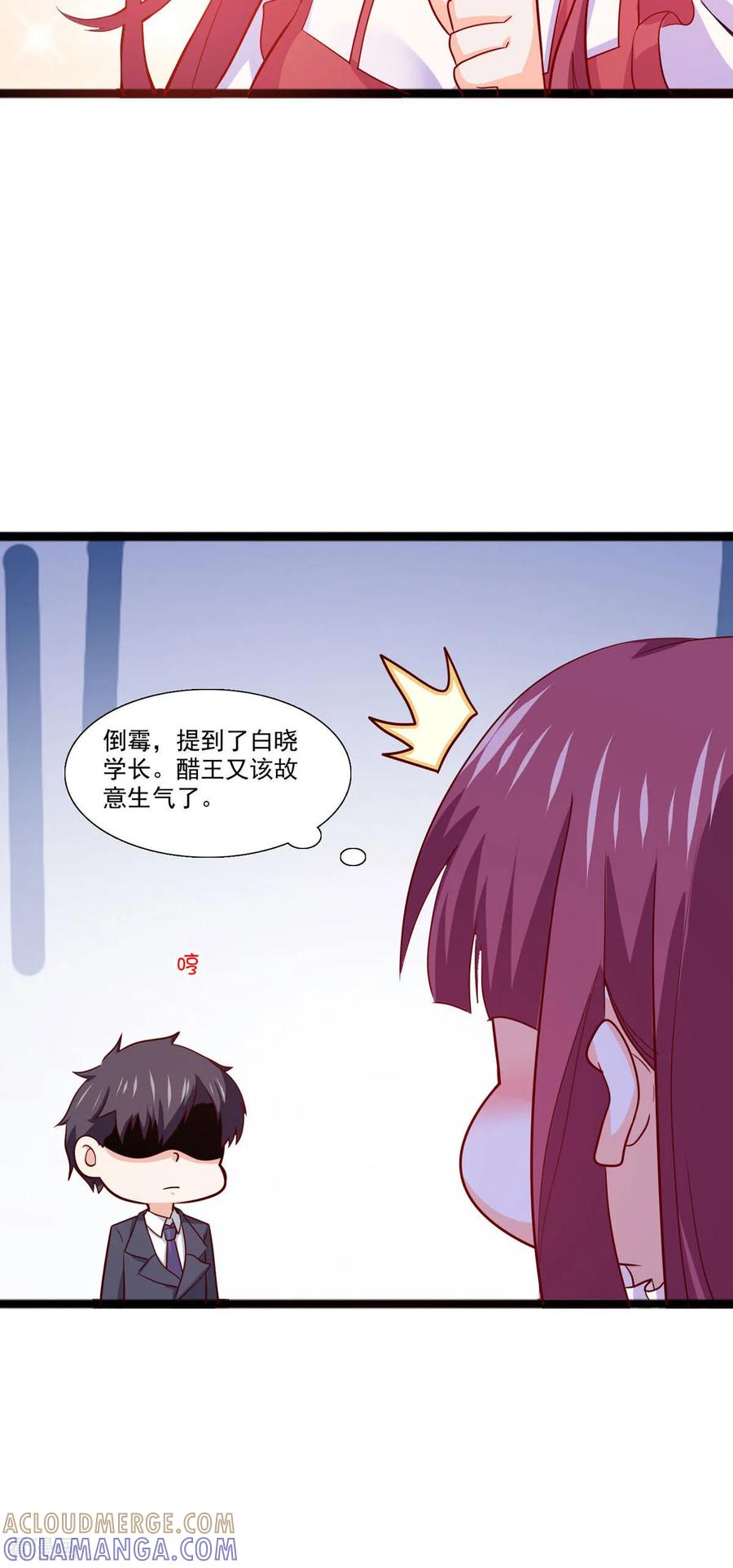 第51话做了个恶梦-恶魔靠近时-左岸卡漫（第12张）