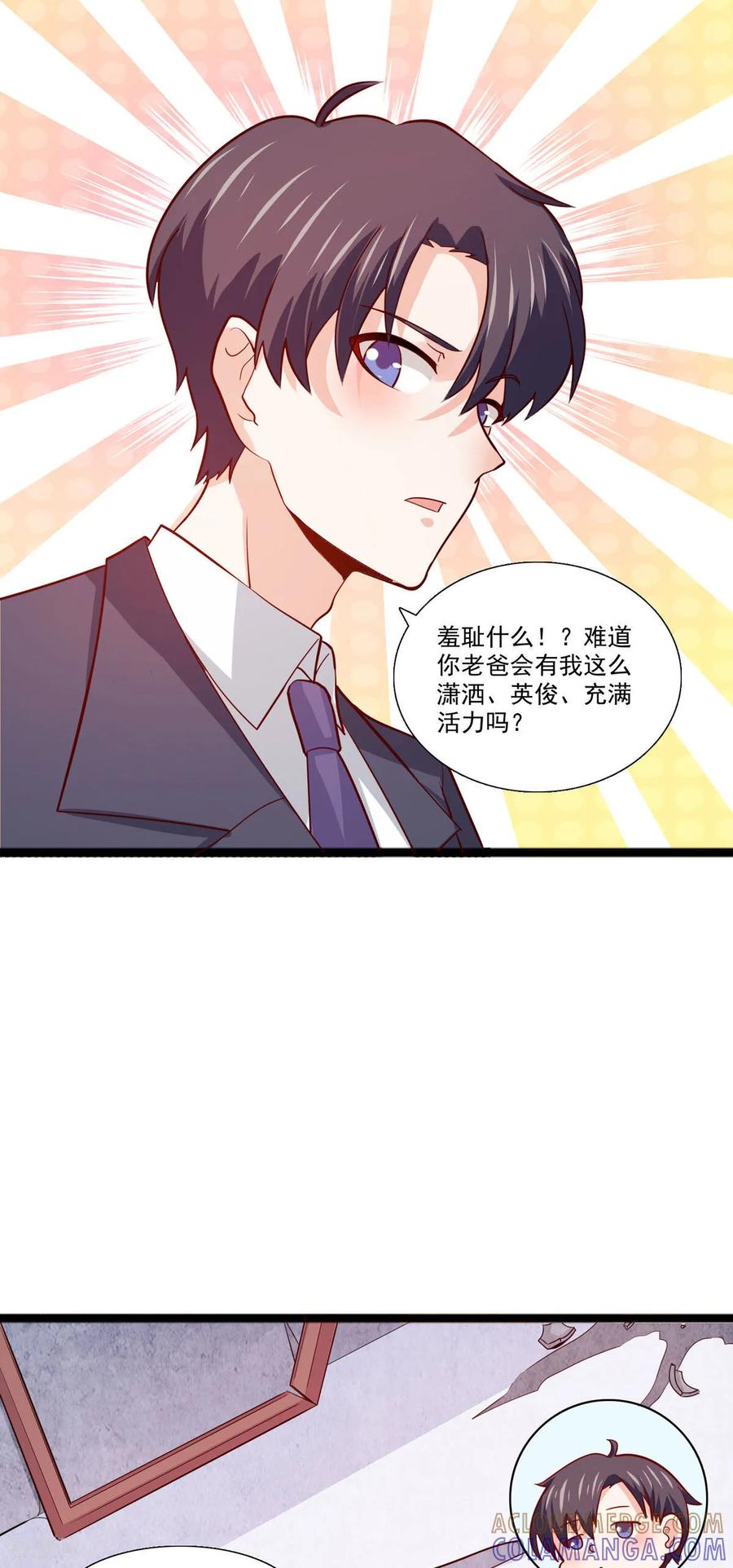 第51话做了个恶梦-恶魔靠近时-左岸卡漫（第10张）
