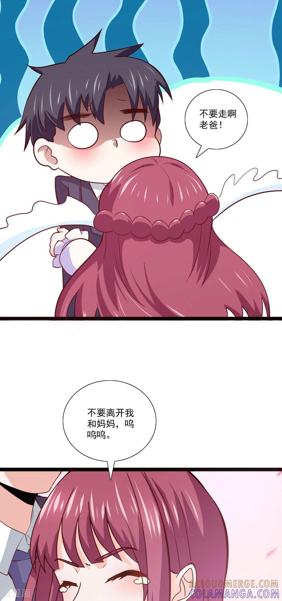 第51话做了个恶梦-恶魔靠近时-左岸卡漫（第6张）