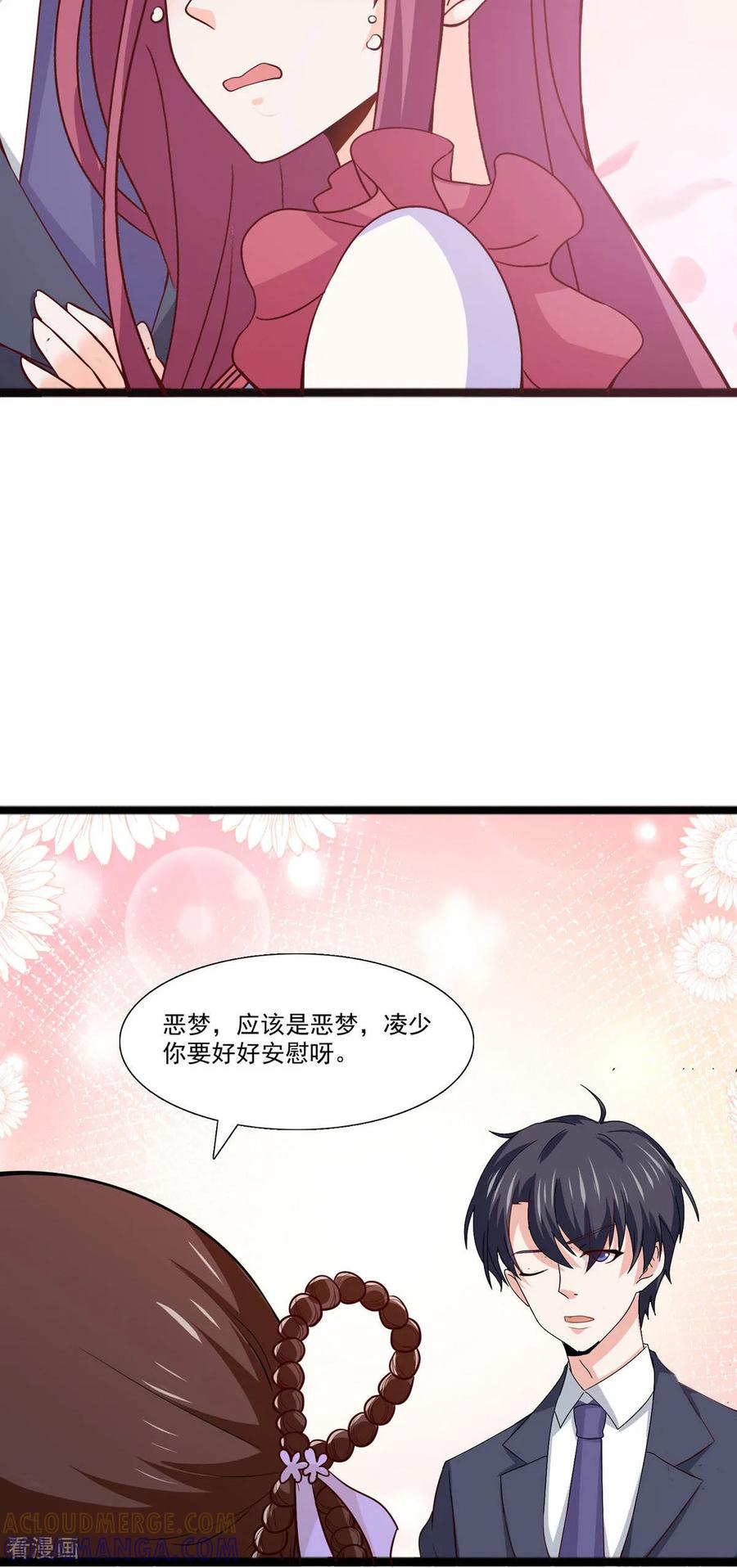 第51话做了个恶梦-恶魔靠近时-左岸卡漫（第7张）