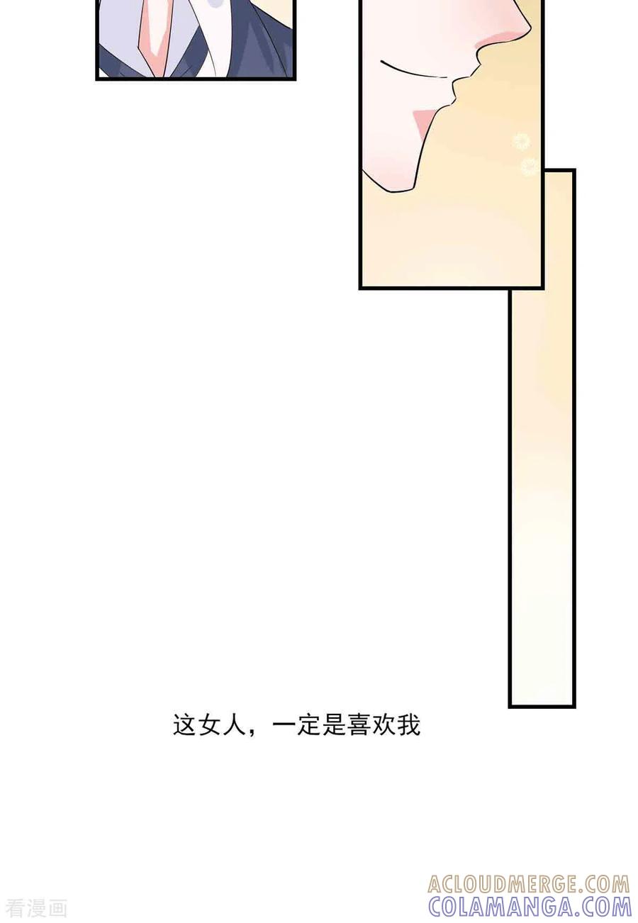第50话-神秘帝少100分-左岸卡漫（第8张）