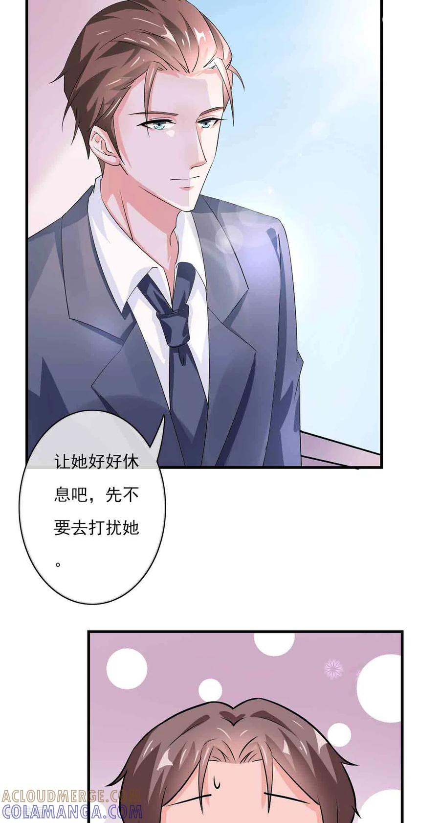 第50话-神秘帝少100分-左岸卡漫（第6张）