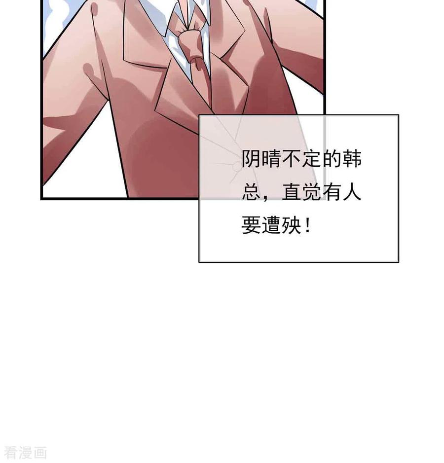 第50话-神秘帝少100分-左岸卡漫（第3张）