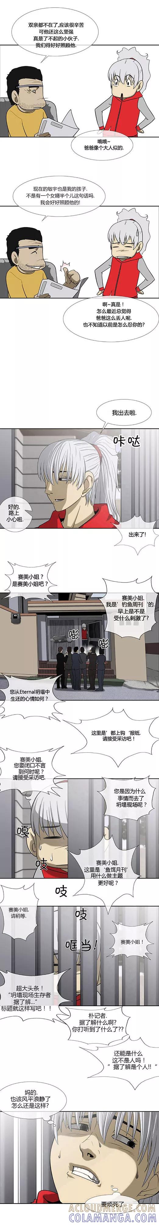 第65话-奇胎流-漫拍拍（第11张）