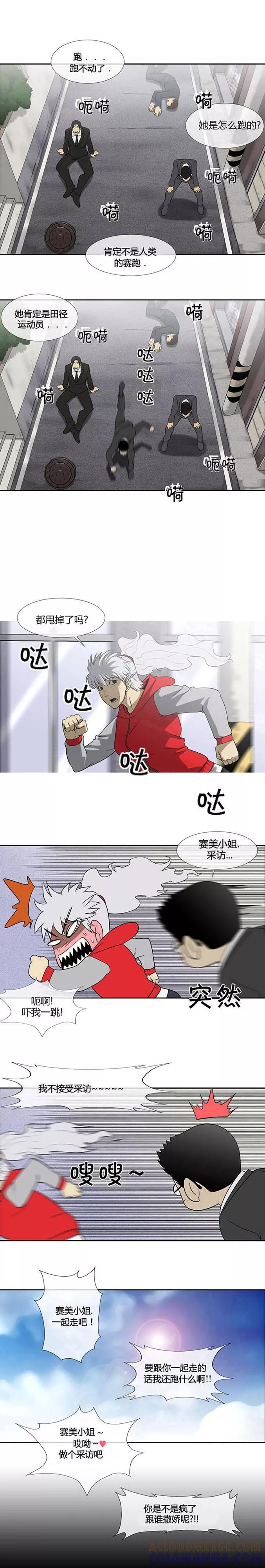 第65话-奇胎流-漫拍拍（第13张）