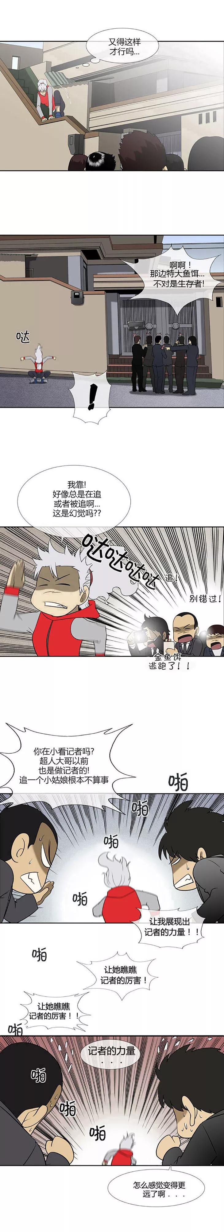 第65话-奇胎流-漫拍拍（第12张）