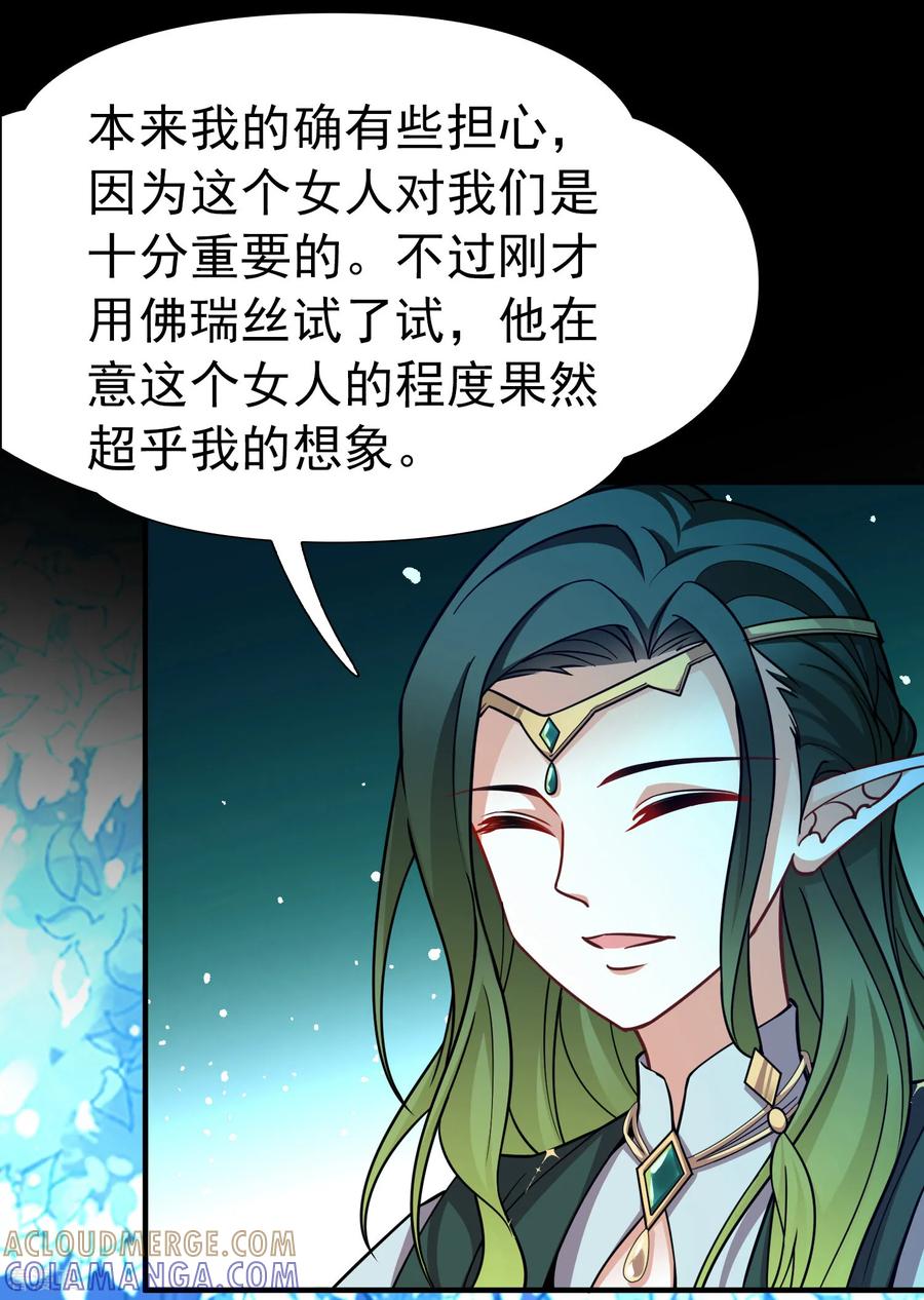 第2季第278话挣扎的灵魂5-寻找前世之旅-飒飒动漫（第19张）