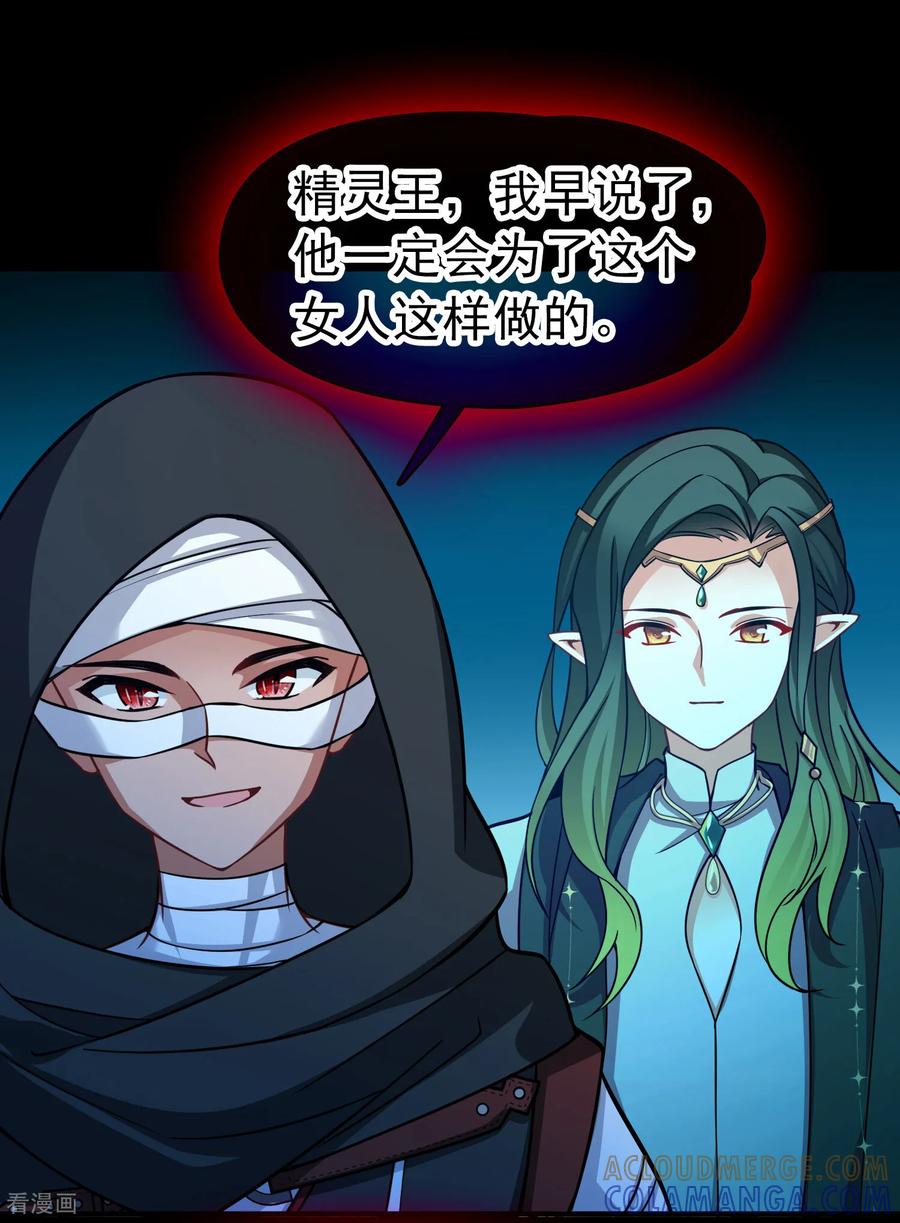 第2季第278话挣扎的灵魂5-寻找前世之旅-飒飒动漫（第15张）