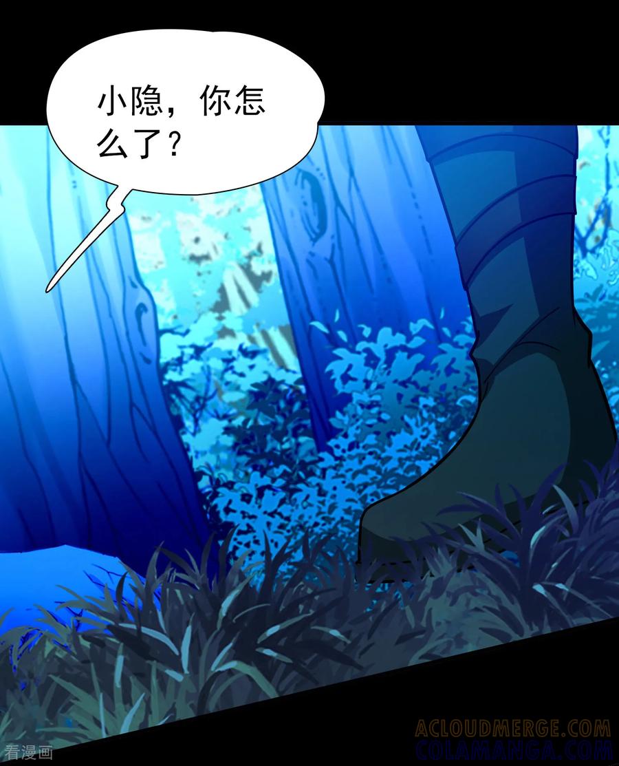 第2季第278话挣扎的灵魂5-寻找前世之旅-飒飒动漫（第13张）