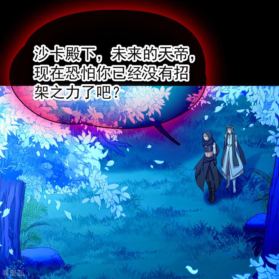 第2季第278话挣扎的灵魂5-寻找前世之旅-飒飒动漫（第16张）