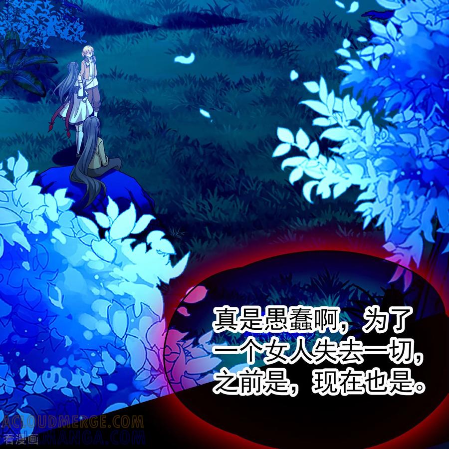 第2季第278话挣扎的灵魂5-寻找前世之旅-飒飒动漫（第17张）