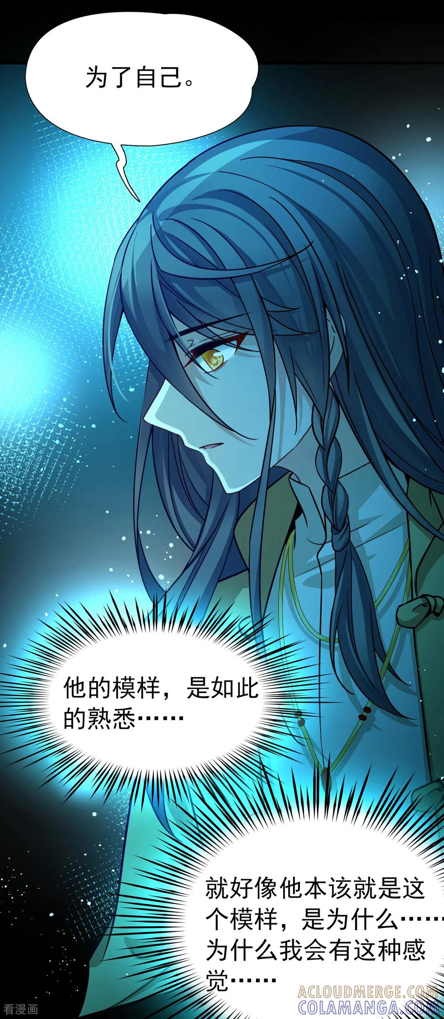 第2季第278话挣扎的灵魂5-寻找前世之旅-飒飒动漫（第11张）