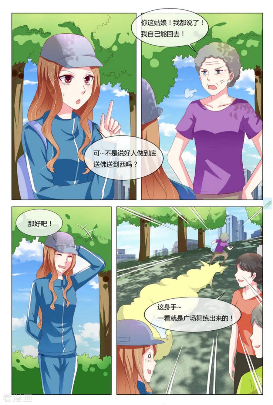 第10话-我的房东是泰迪-咪咕阅读（第6张）