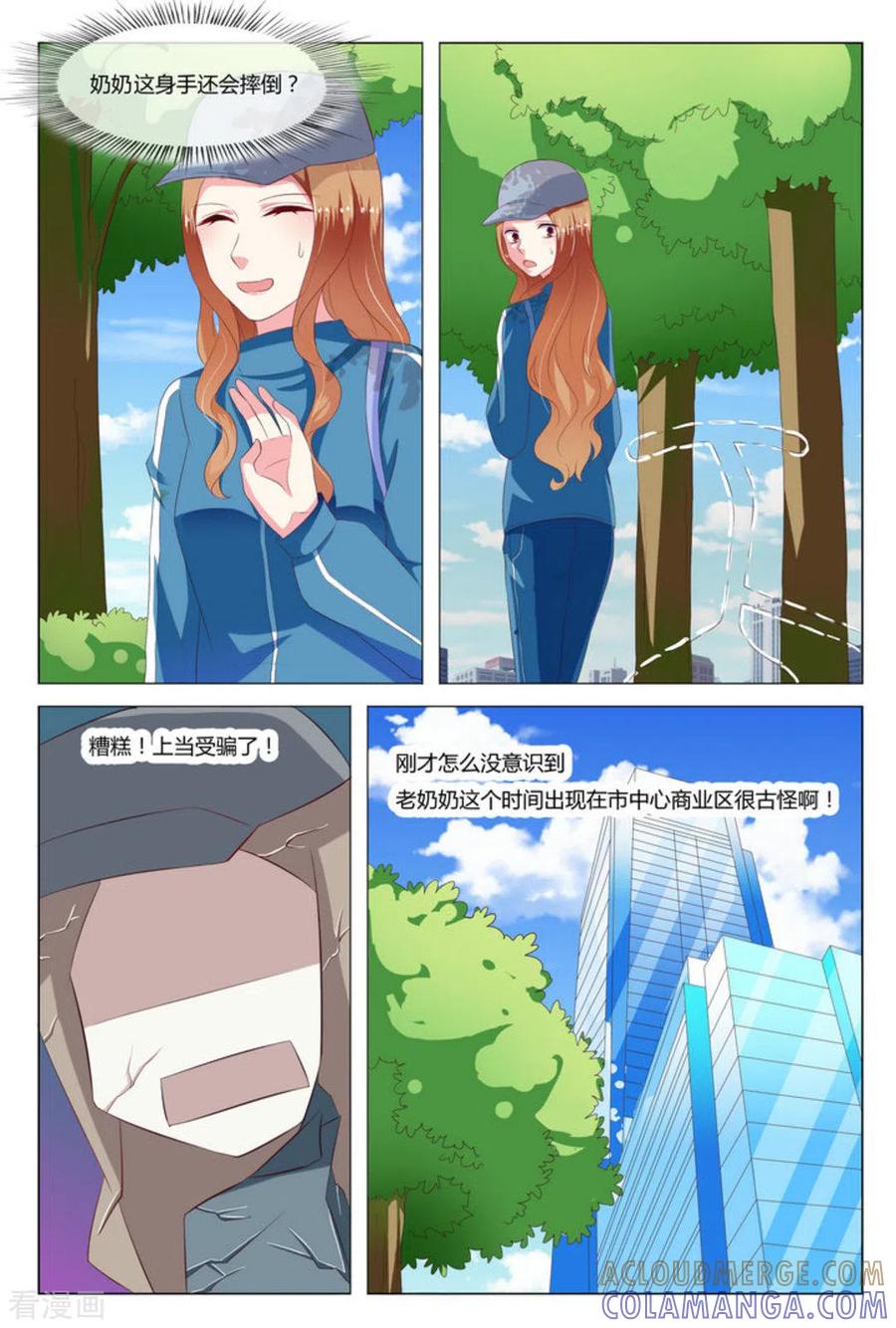第10话-我的房东是泰迪-咪咕阅读（第7张）