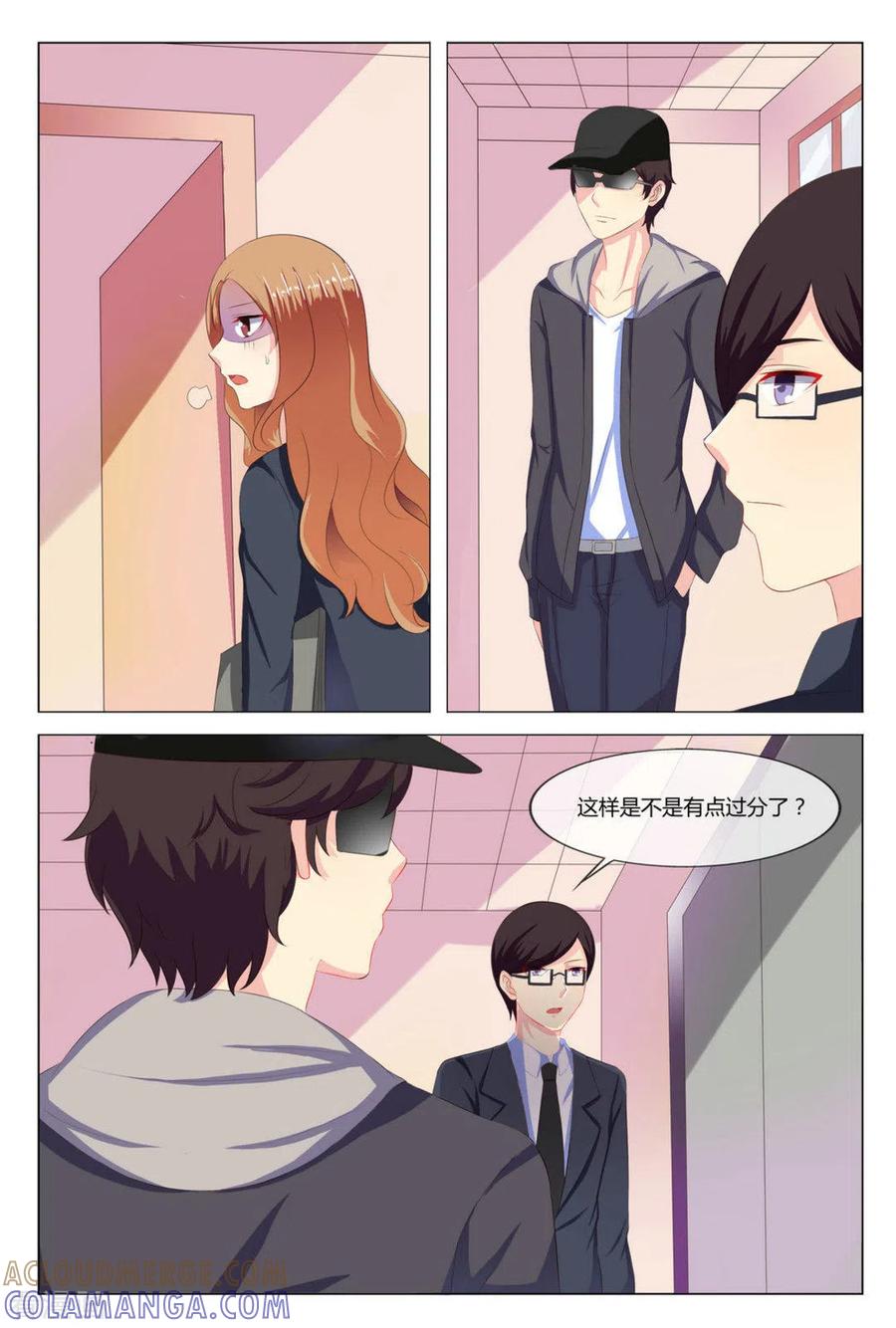 第11话-我的房东是泰迪-咪咕阅读（第15张）
