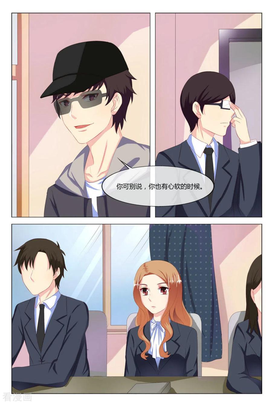 第11话-我的房东是泰迪-咪咕阅读（第16张）