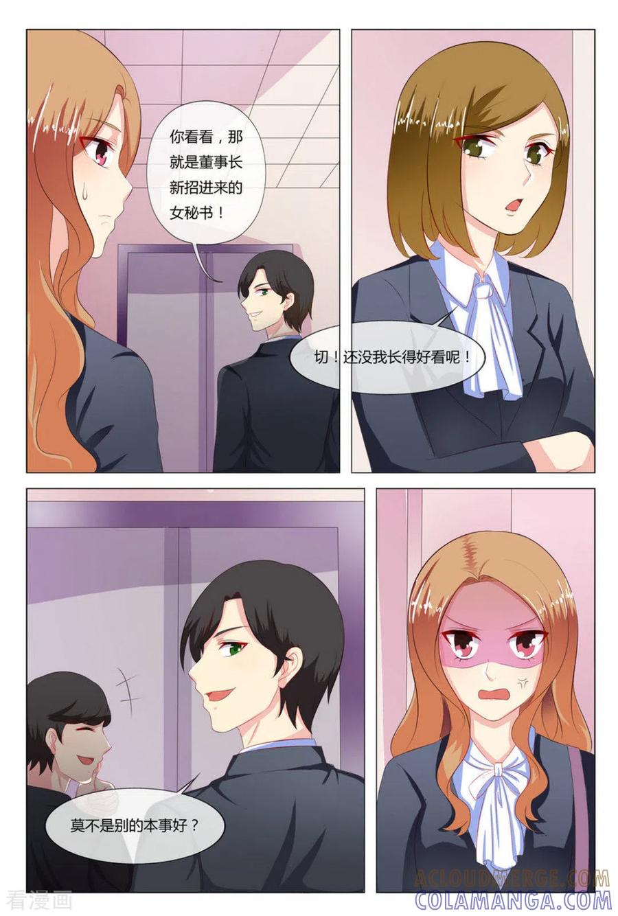 第11话-我的房东是泰迪-咪咕阅读（第11张）