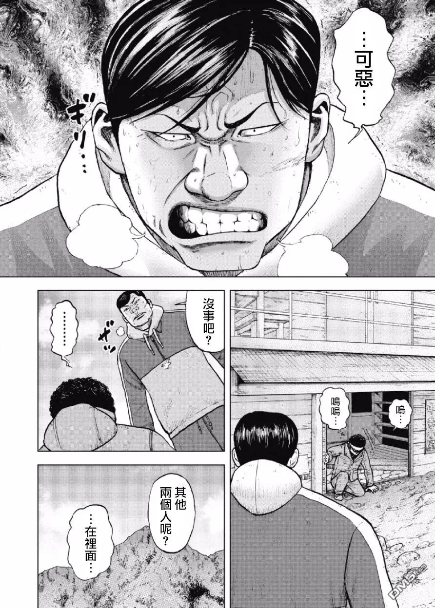 第14话中岳休息所（1）-Monkey Peak-志名坂高次/粂田晃宏（第14张）