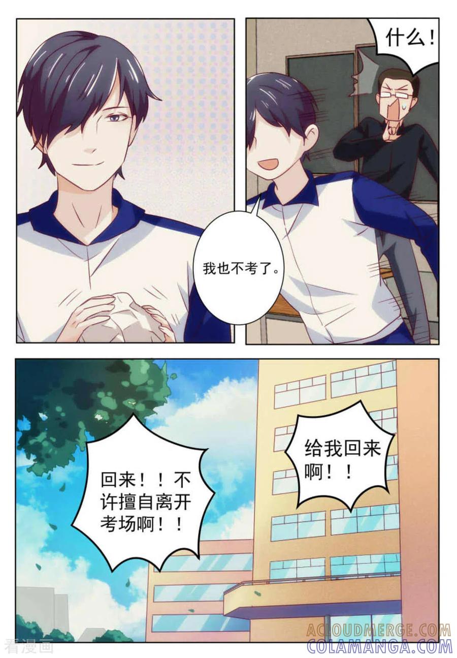 第52话-幸好遇见你-咪咕阅读（第6张）