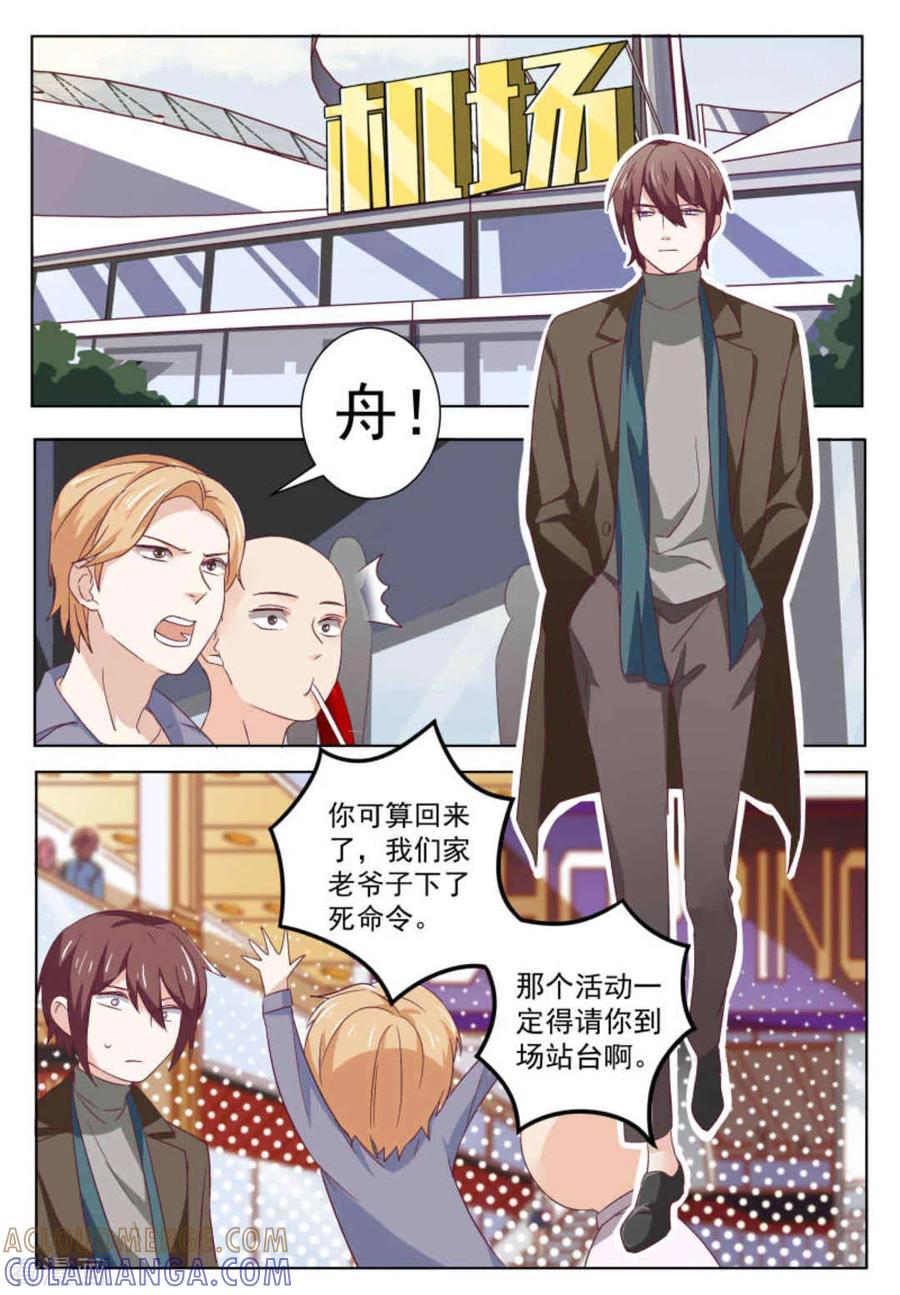 第52话-幸好遇见你-咪咕阅读（第8张）