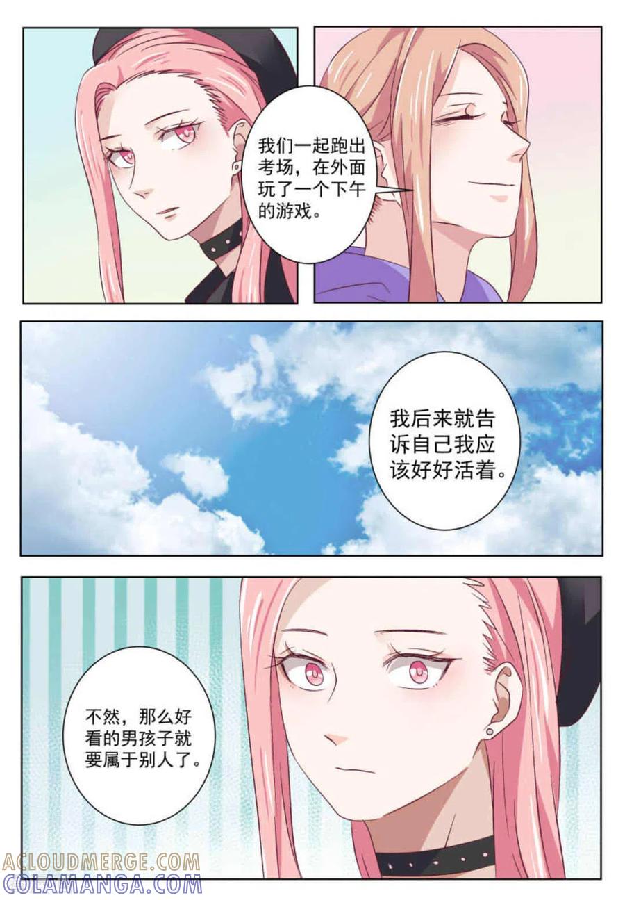 第52话-幸好遇见你-咪咕阅读（第7张）