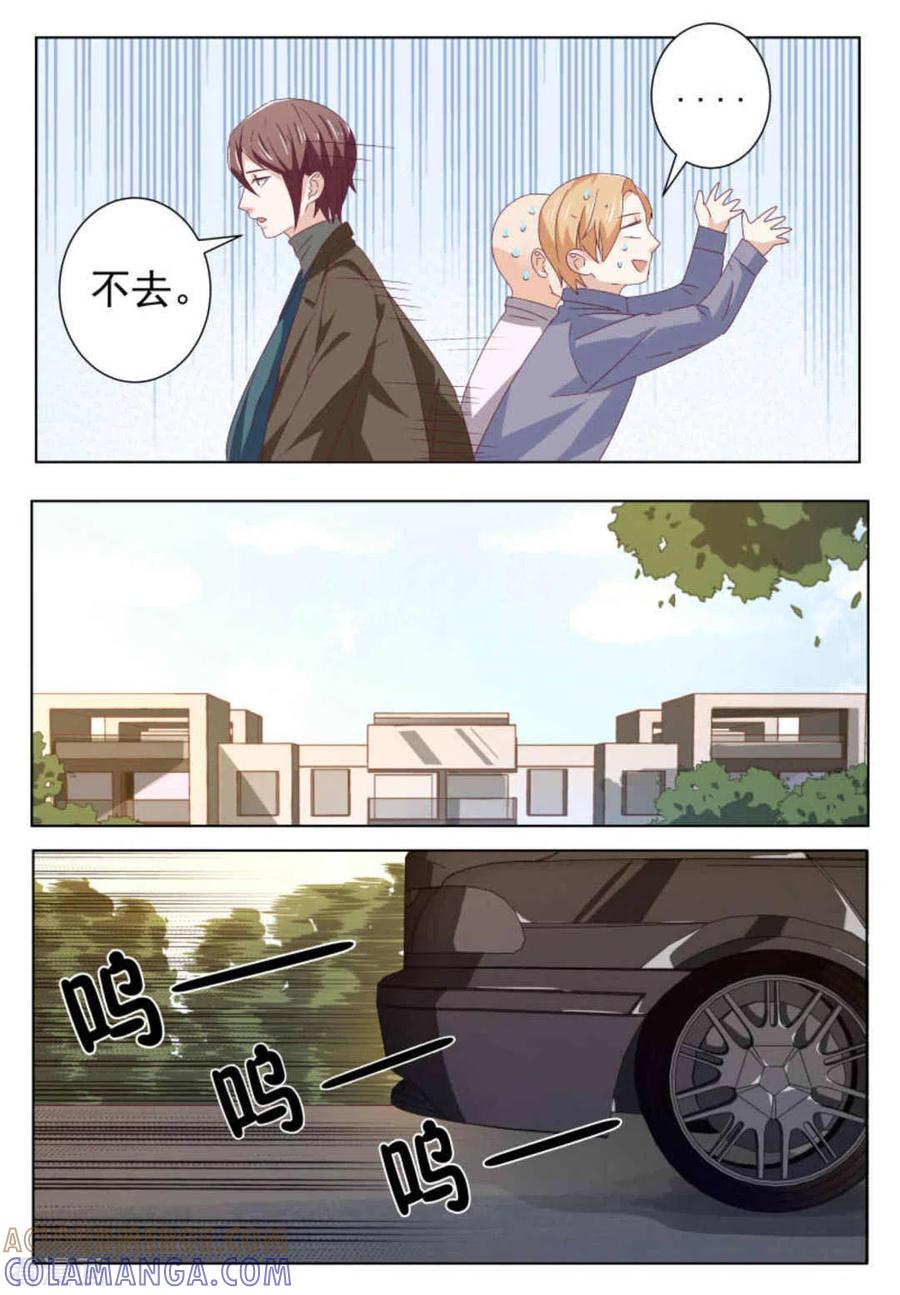 第52话-幸好遇见你-咪咕阅读（第9张）