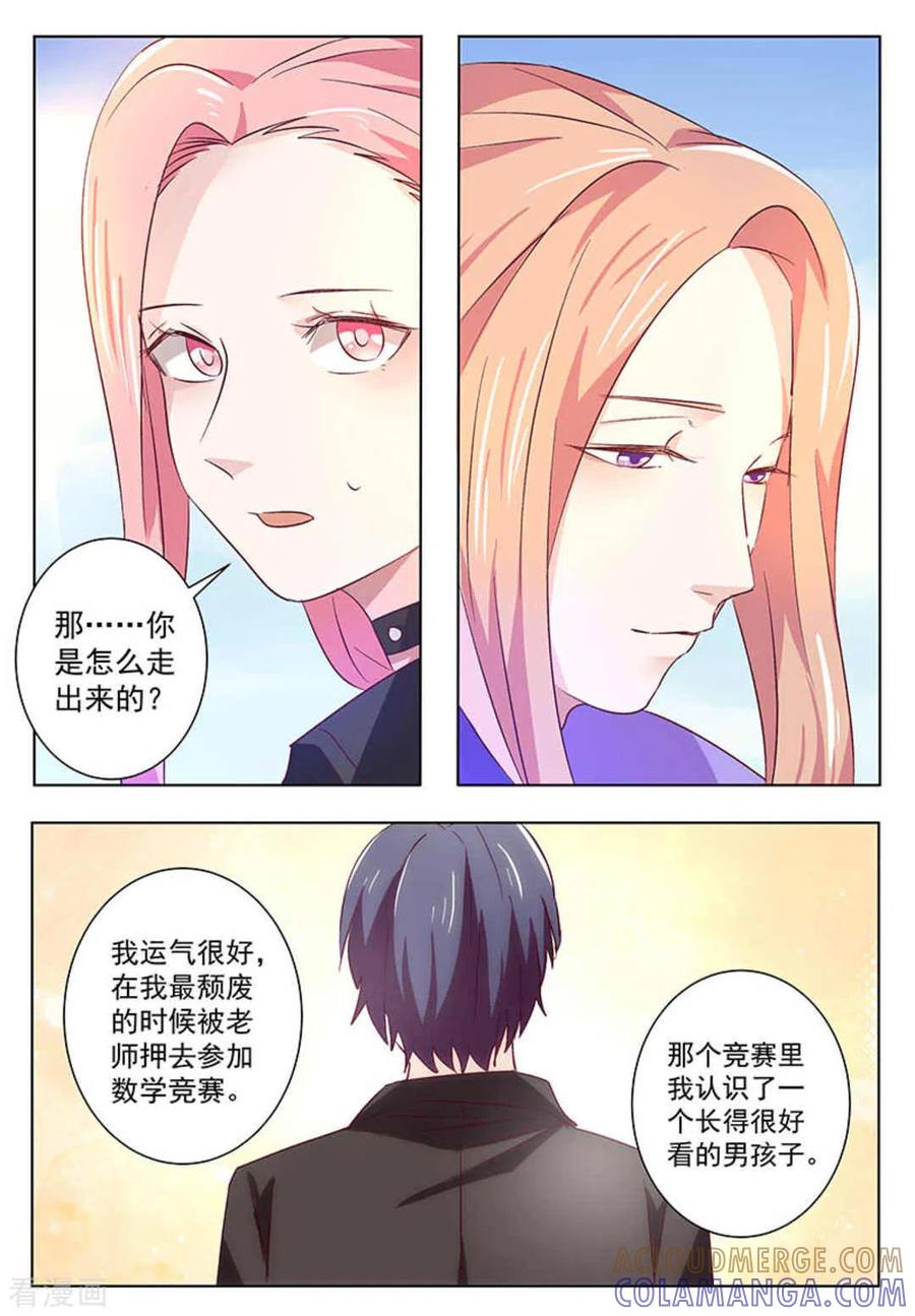 第52话-幸好遇见你-咪咕阅读（第2张）