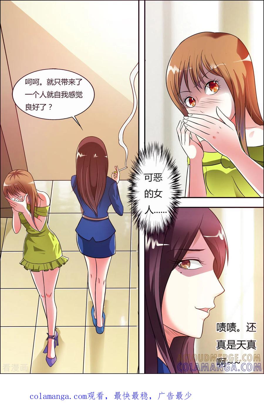 第57话-姐姐，照亮我-左岸卡漫（第2张）