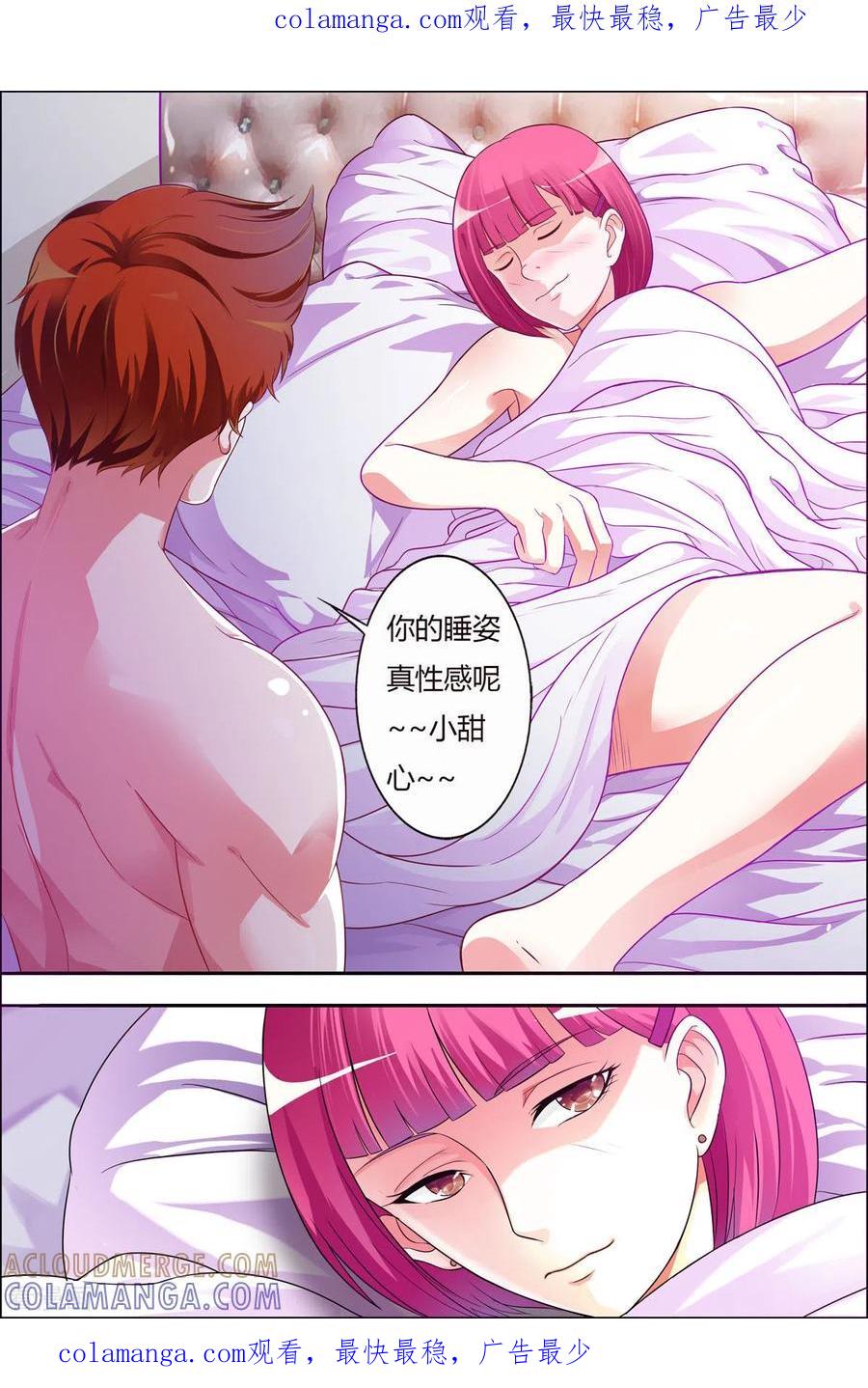 第58话-姐姐，照亮我-左岸卡漫（第1张）