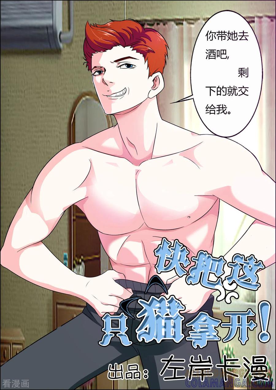 第59话-姐姐，照亮我-左岸卡漫（第2张）