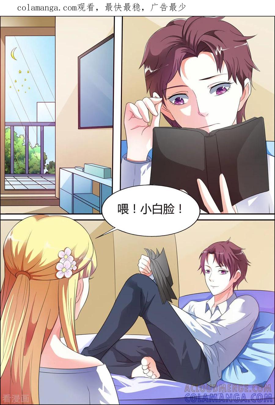 第60话-姐姐，照亮我-左岸卡漫（第1张）