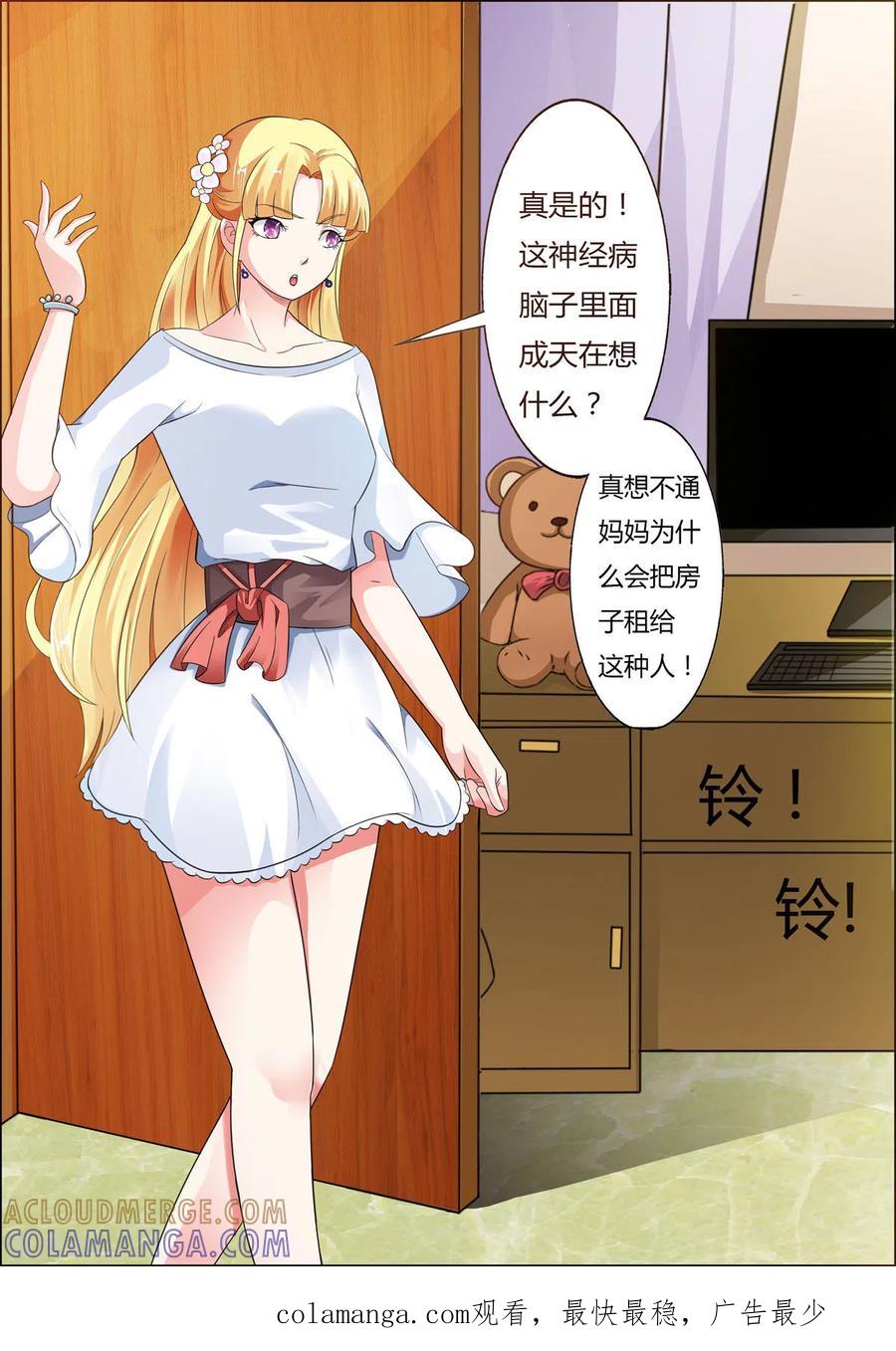 第60话-姐姐，照亮我-左岸卡漫（第5张）