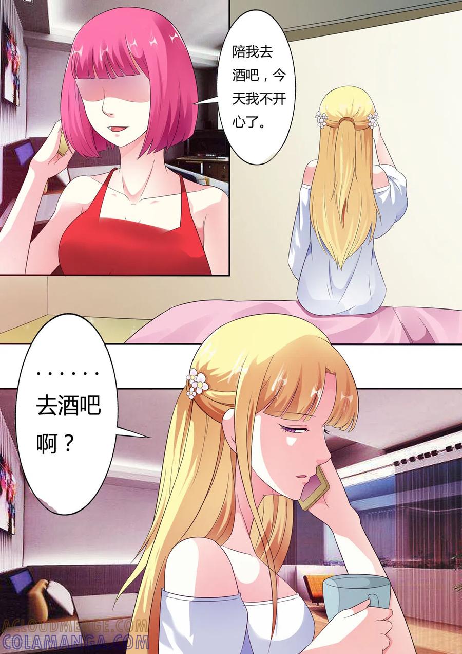 第61话-姐姐，照亮我-左岸卡漫（第3张）