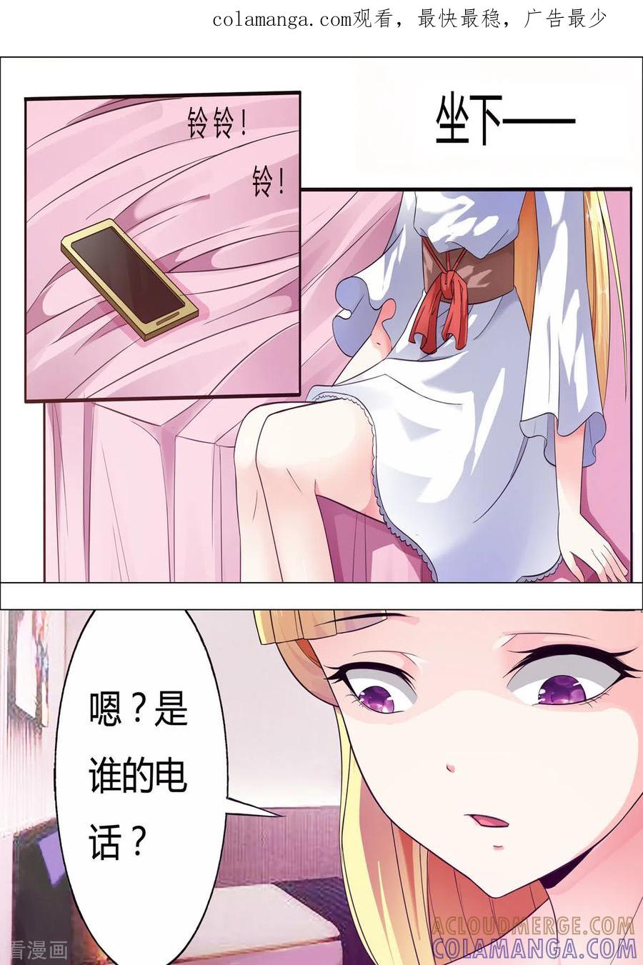 第61话-姐姐，照亮我-左岸卡漫（第1张）