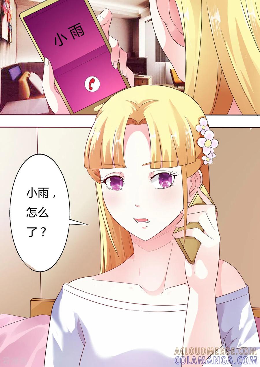 第61话-姐姐，照亮我-左岸卡漫（第2张）