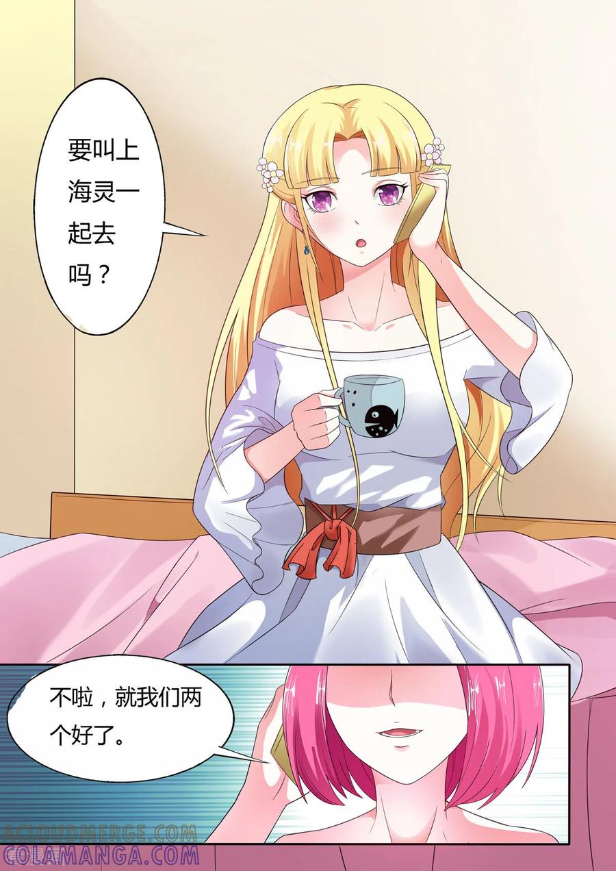 第61话-姐姐，照亮我-左岸卡漫（第4张）