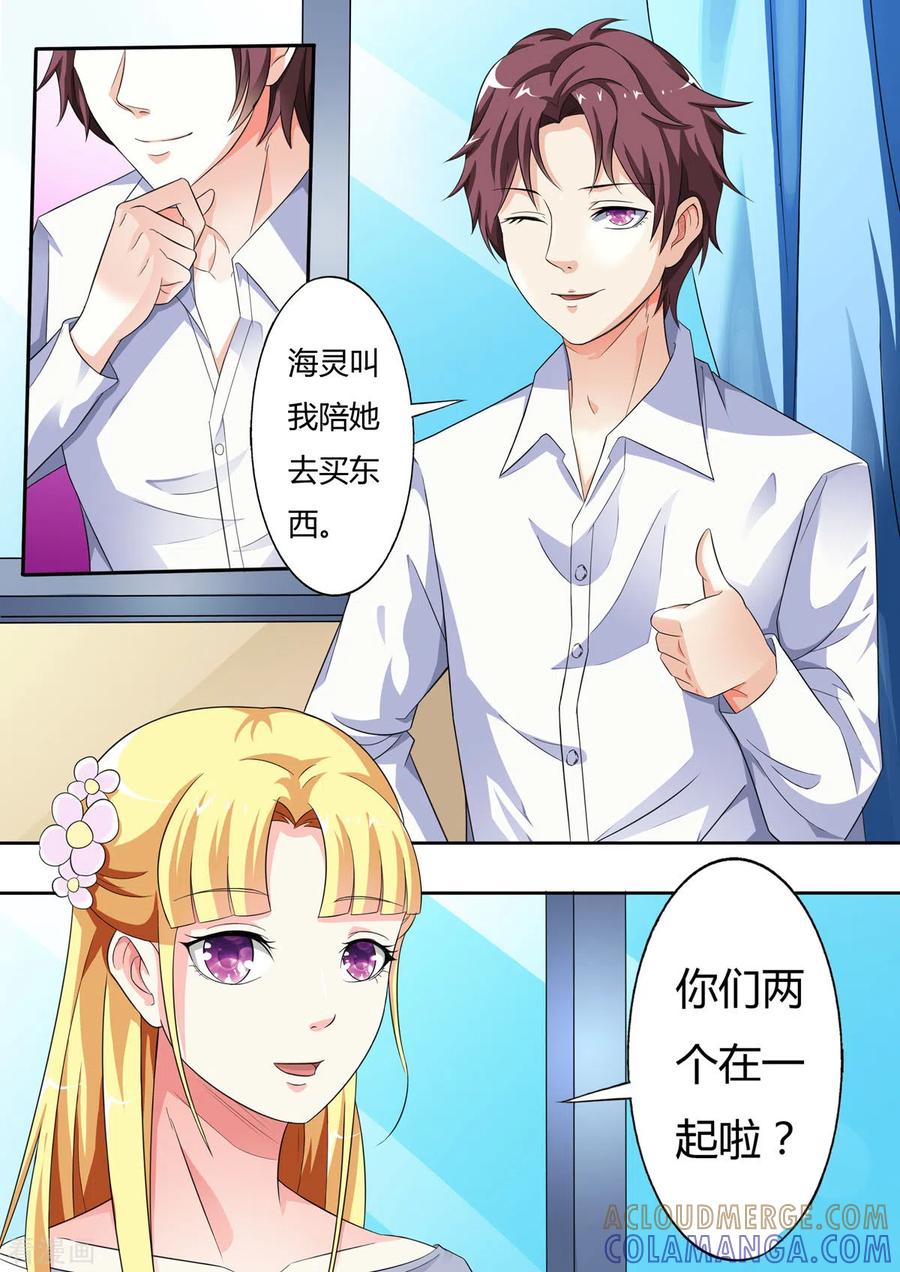 第62话-姐姐，照亮我-左岸卡漫（第4张）