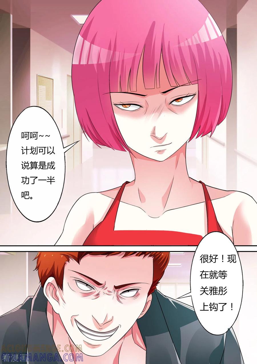 第63话-姐姐，照亮我-左岸卡漫（第3张）