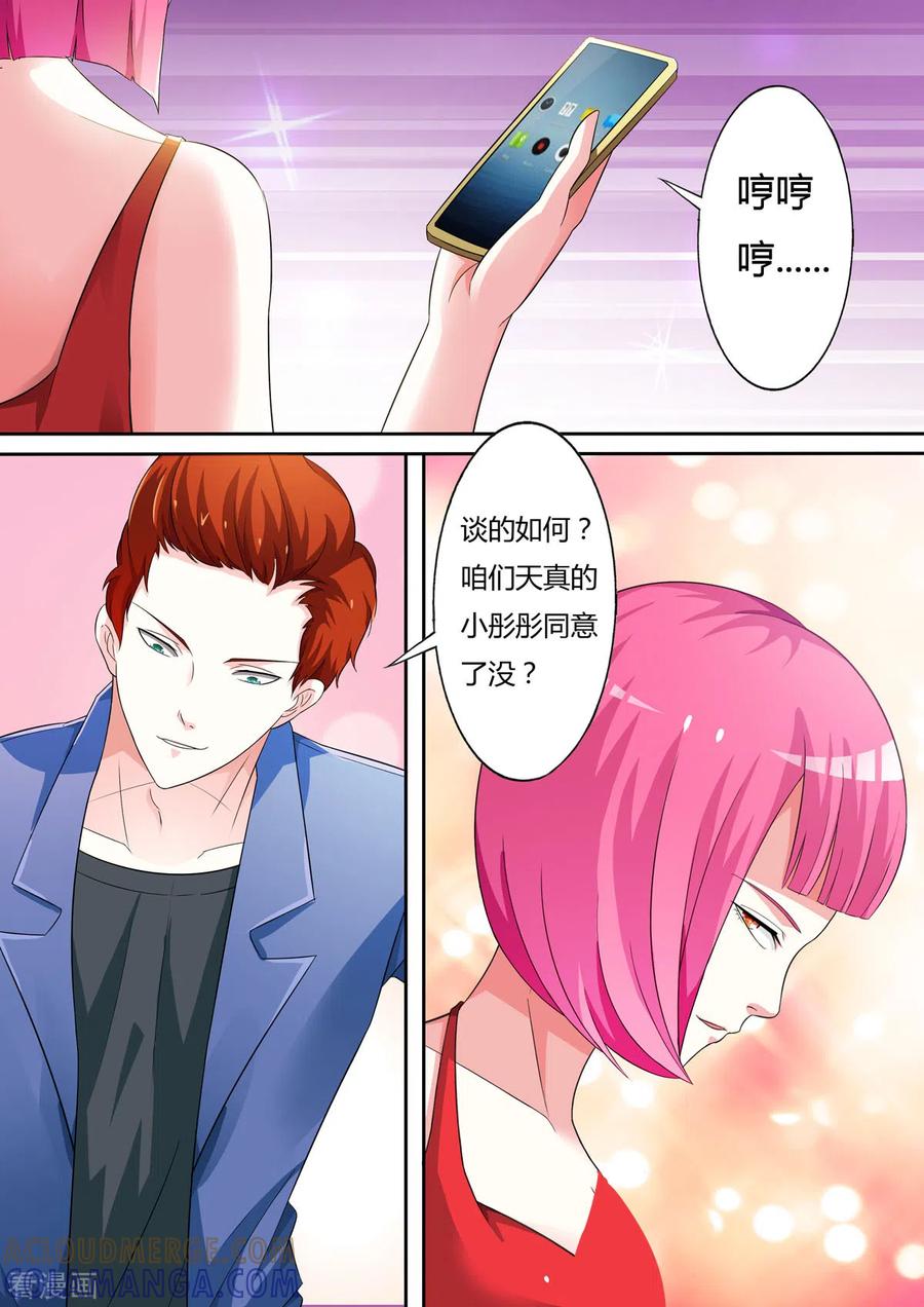 第63话-姐姐，照亮我-左岸卡漫（第2张）