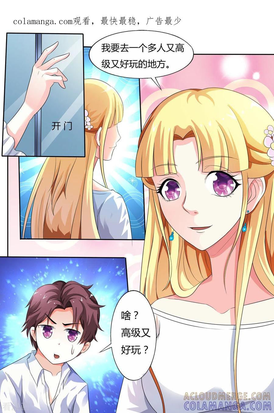 第63话-姐姐，照亮我-左岸卡漫（第1张）