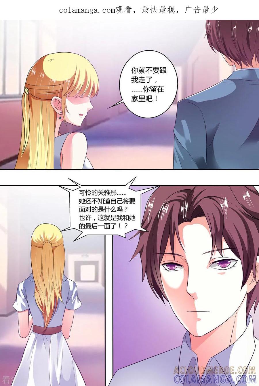 第64话-姐姐，照亮我-左岸卡漫（第1张）
