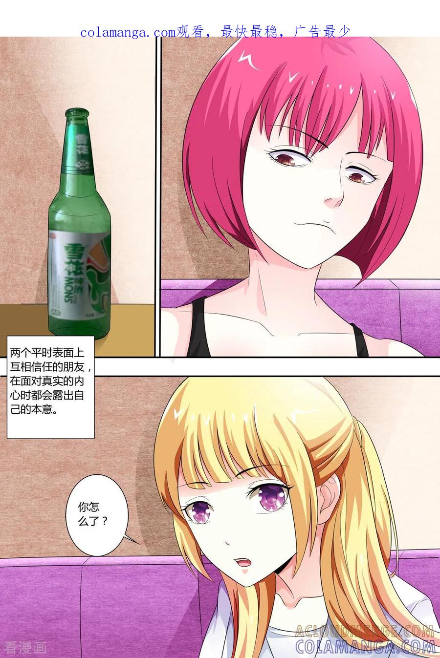 第65话-姐姐，照亮我-左岸卡漫（第1张）