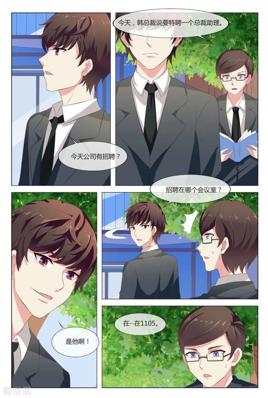 第8话-我的房东是泰迪-咪咕阅读（第8张）