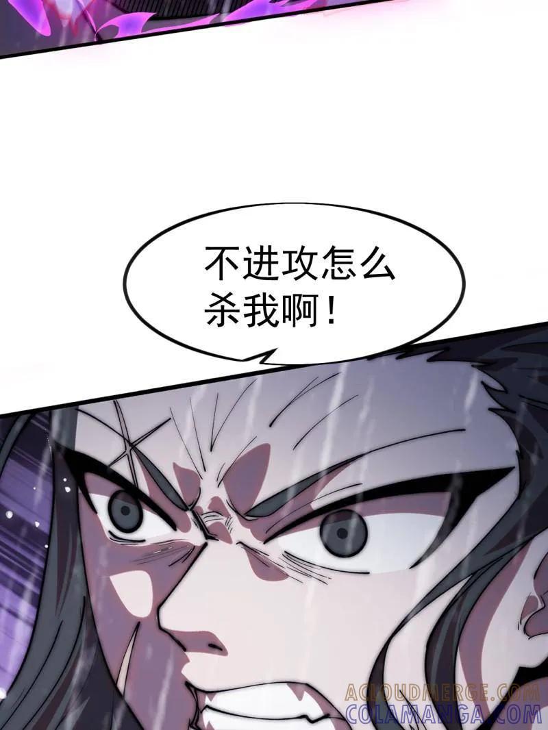 第1161话：情感联结-开局一座山-娱乐没错（第13张）